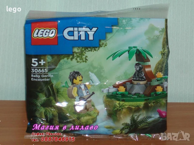 Продавам LEGO CITY 30357 30366 30566 30570 30589 30638 30640 30663 30664 30665 30694 40715 40716, снимка 10 - Конструктори - 47843642