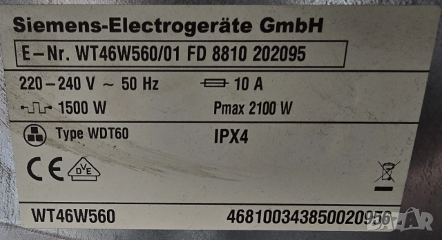 Продавам Кондензна Сушилня SIEMENS IQ700 7кг с Термопомпа А+, снимка 9 - Сушилни - 52921852