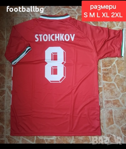 Мъжки футболни тениски 🇧🇬🇧🇬 STOICHKOV 8, снимка 2 - Футбол - 46456346