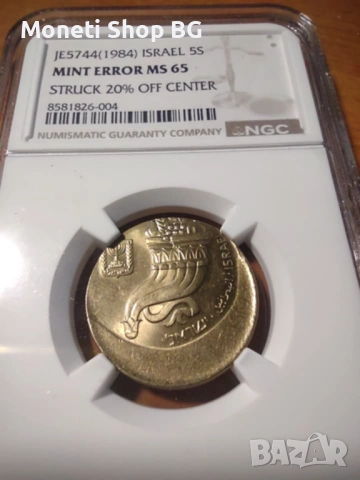 5 шекела-MINT ERROR
