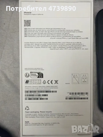 Iphone 17 Air, снимка 6 - Apple iPhone - 53499424