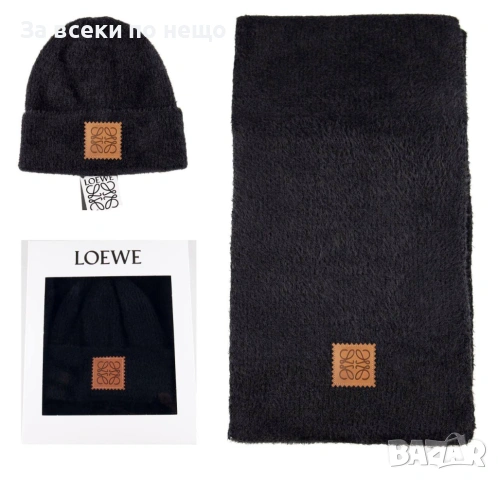 Loewe Комплект Зимен Шал И Зимна Шапка - Налични Различни Цветове Код SK418, снимка 7 - Шапки - 53015069