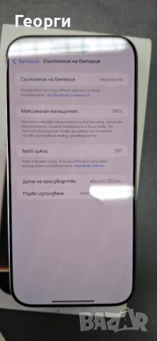IPHONE 16 Pro Max 256, снимка 3 - Apple iPhone - 53107968