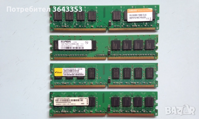 RAM DDR 2 за компютри