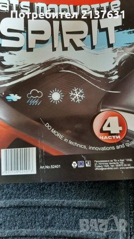 НОВ ! Неразпечатван Комплект Мокетни СТЕЛКИ за АВТОМОБИЛ - 4 бр