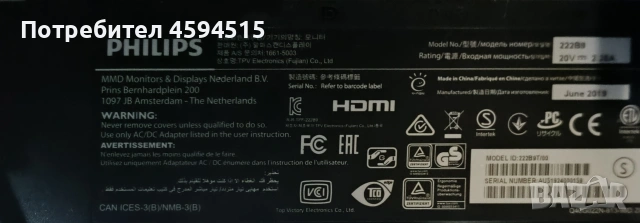 Монитор Philips 222B9T, (222B9T/00), 21.5" (54.61 cm) TN сензорен панел, Full HD., снимка 3 - Монитори - 53390139