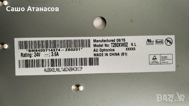 SAMSUNG LE26A450C2 ,BN44-00214A ,BN41-00983A ,T260XW02 VL01 CTRL BD ,4H.V2688.001/E ,T260XW02 V.L, снимка 6 - Части и Платки - 27468094