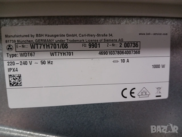 Като нова сушилня с термопомпа Сименс Siemens IQ 800 с WI-FI A+++ 8кг 2 години гаранция!, снимка 8 - Сушилни - 53473076