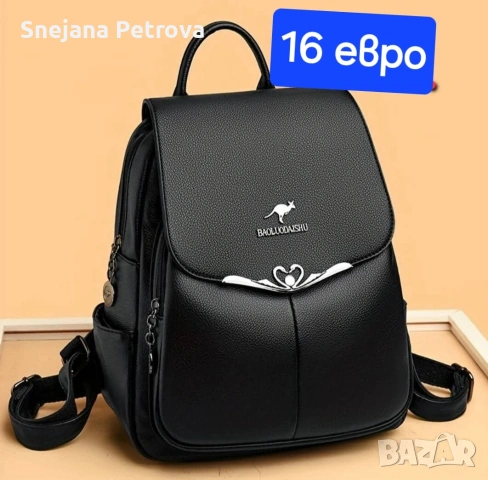 Дамски раници 