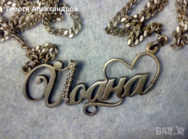 Разкошно СКЪПОЦЕННО СРЕБЪРНО КОЛИЕ За Йоана СРЕБРО 925 с БЯЛА ПОЗЛАТА и Фасетирани БЛЕСТЯЩИ ЦИРКОНИ, снимка 9 - Колиета, медальони, синджири - 52776276