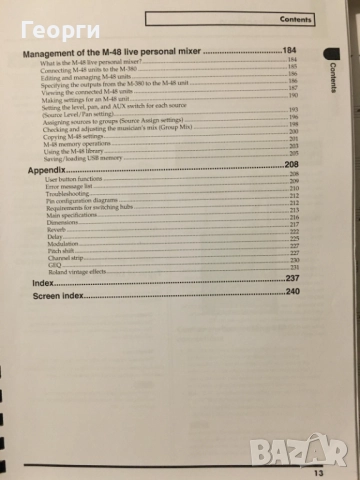 Инструкция за работа с пулт Roland M-380, снимка 7 - Ресийвъри, усилватели, смесителни пултове - 52516432
