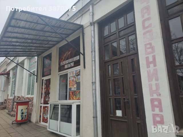 Продавам работещ бизнес-заведение за бързо хранене, снимка 5 - Заведения - 53440456