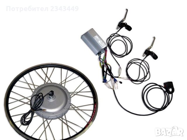 Електрическо задвижване за колело в Велосипеди в гр. Велико Търново -  ID28785613 — Bazar.bg