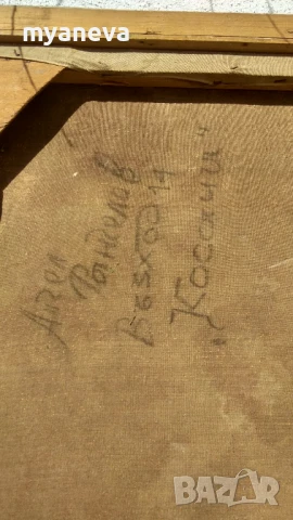 Стара картина от СОЦА ,''Косачи " на Ангел Рангелов с маслени бои върху платно. , снимка 8 - Картини - 51397103