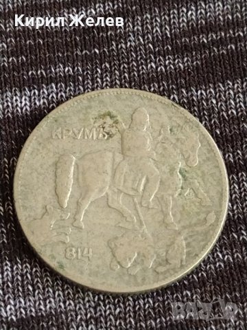 Монета  5 лева 1930г. Царство България Хан Крум за колекционери 29403, снимка 6 - Нумизматика и бонистика - 37614066