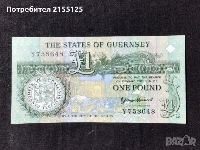 Гърнси,1 паунд.AUNC ++.Рядка банкнота., снимка 2 - Нумизматика и бонистика - 43374234