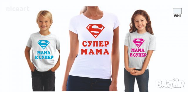 Семейни тениски "Супер", снимка 8 - Тениски - 39147784