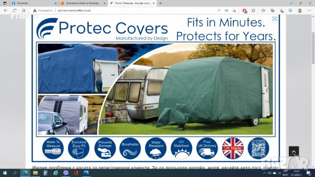 Покривала за кемпери и каравани. Форселти за каравани и кемпери, снимка 5 - Палатки - 39568765