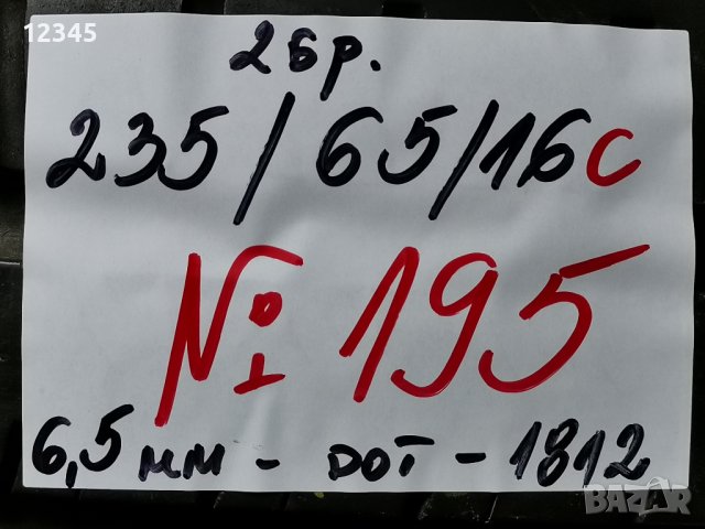 235/65R16C -№195, снимка 2 - Гуми и джанти - 36868314