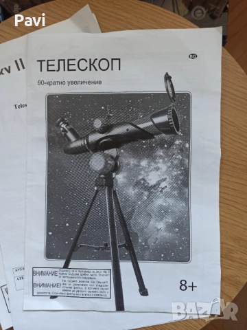 Телескоп 90-кратно увеличение , снимка 5 - Образователни игри - 52647522