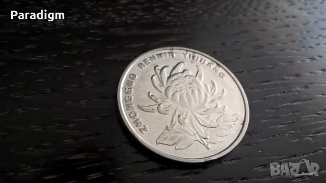 Монета - Китай - 1 юан | 2002г., снимка 2 - Нумизматика и бонистика - 32807558