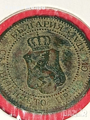 Монета 1 стотинка 1912г. Царство България рядка за КОЛЕКЦИОНЕРИ 53098, снимка 11 - Нумизматика и бонистика - 53117887