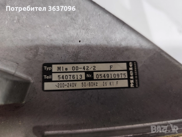 турбина за пералня със сушилня Miele, снимка 5 - Перални - 51711178