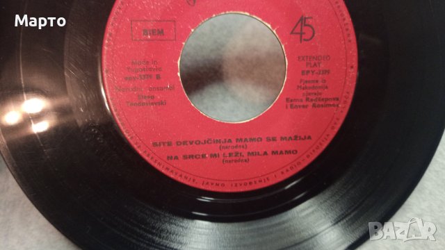 Малки сръбски плочи ретро – Сики, Бобан, Мина, Николич, Имамович и други, снимка 12 - Грамофонни плочи - 43863331