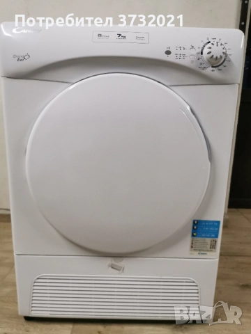 Сушилня за дрехи!