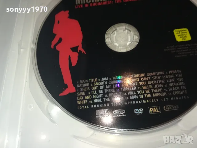MICHAEL JACKSON DVD 1004250755, снимка 13 - DVD дискове - 49839992