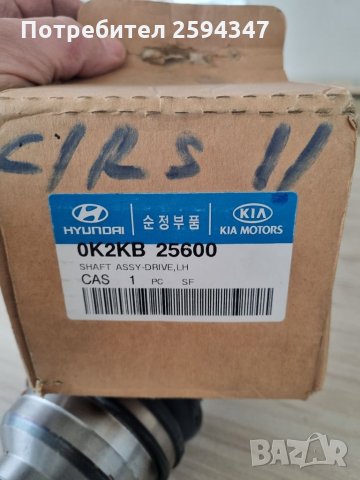 KIA CLARUS 1.8-2.0CC OT1998г ПОЛУОСКА ПРЕДНА ЛЯВА MOBIS , снимка 2 - Части - 35510452