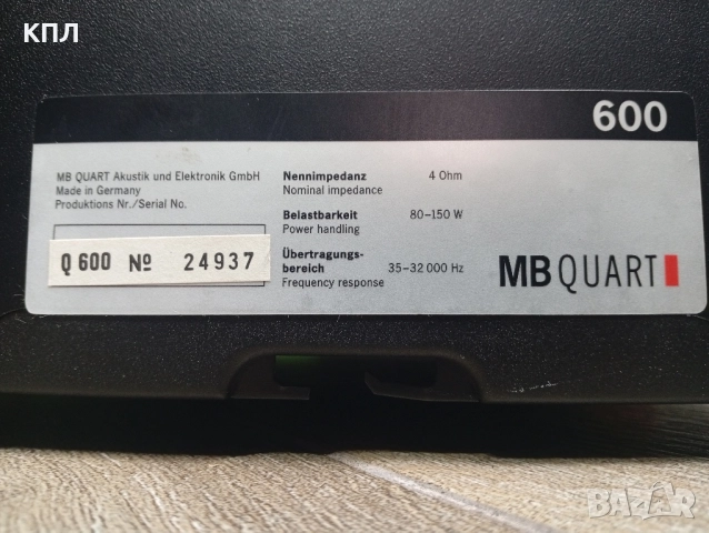 Тонколони MB Quart 600, снимка 9 - Тонколони - 52244645