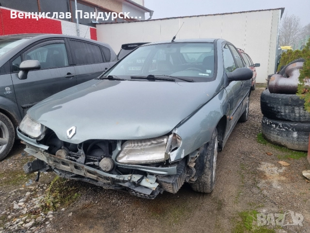 Renault Laguna НА ЧАСТИ, снимка 4 - Части - 52420326