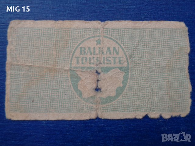 Талон 50 стотинки Балкантурист 1966 г., снимка 2 - Нумизматика и бонистика - 27333024