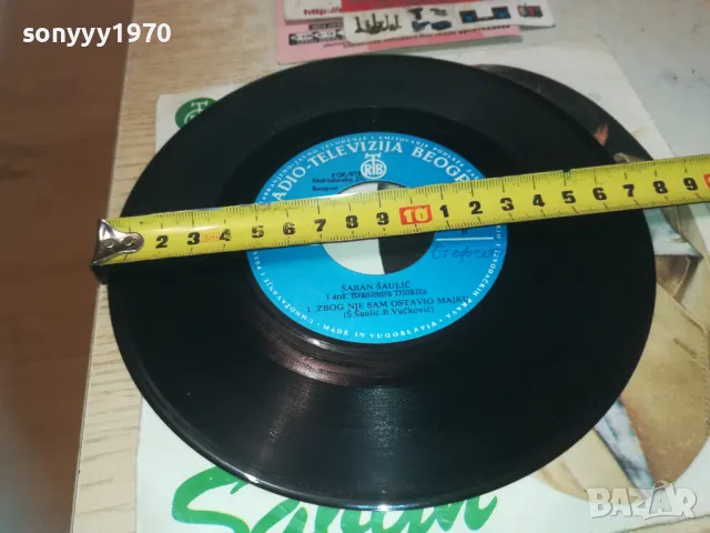 SABAN SAULIC-ORIGINAL MADE IN YUGOSLAVIA 0610241042, снимка 7 - Грамофонни плочи - 47480231