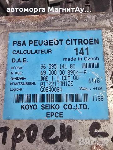 Модул хидравлика Citroen C3 (2002-2010г.) 9659514180 / 96 595 141 80 / Q1T22173M1ZE, снимка 2 - Части - 51922306