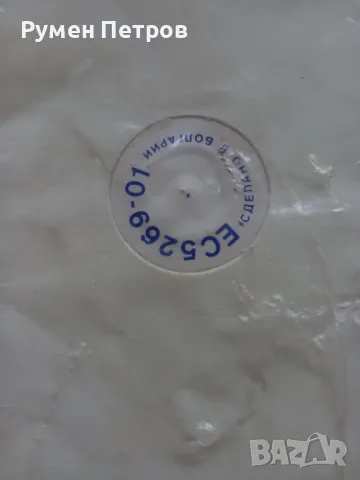 Дисков пакет Изот ЕС 5269-01., снимка 4 - Антикварни и старинни предмети - 48319560