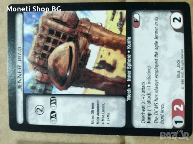 Предлагаме голяма колекция карти Batletech , снимка 4 - Колекции - 48934927