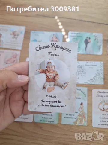 магнитчета за всякакви поводи , снимка 12 - Подаръци за кръщене - 50427789