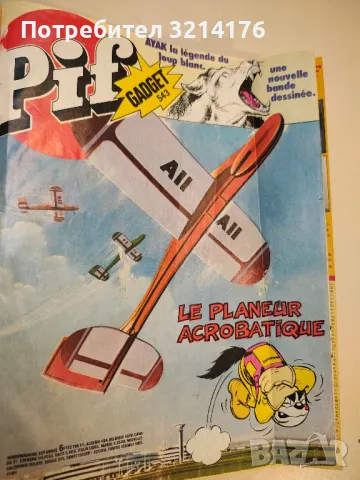 Списание Pif 1979, 1980, 1984, 1985, 1986, 1987, 1989, 1990, 1991, снимка 10 - Списания и комикси - 48251605