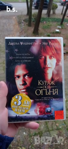 Кураж под огъня DVD с Дензъл Уошингтън и Мег Райън 