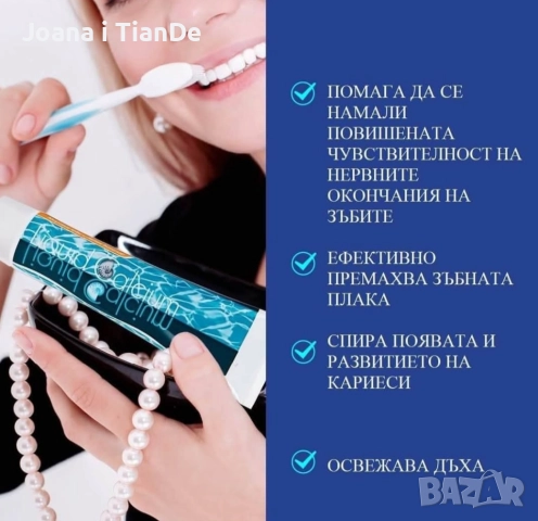 Гел паста за зъби Течен калций, tiande , снимка 2 - Други - 52553356