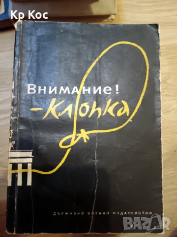 Стари книги по електротехника и рибарство, снимка 8 - Специализирана литература - 53114801