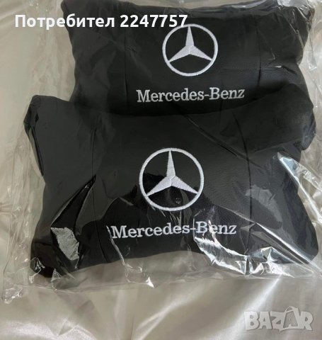 Аксесоари за Mercedes и Audi в Други в гр. Варна - ID37330902 — Bazar.bg