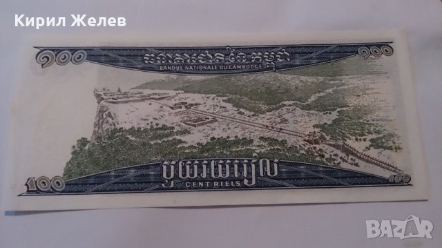 Банкнота Камбоджа -13188, снимка 3 - Нумизматика и бонистика - 28471385