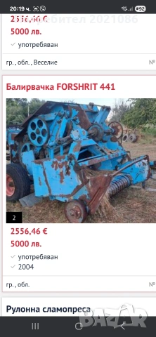 сламо преса форшрит к442