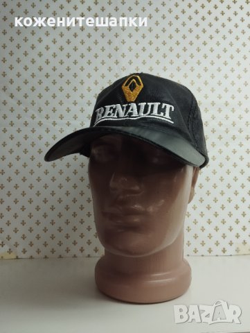 Мъжка кожена шапка Рено - 46