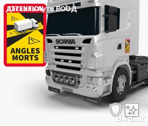 Магнитен стикер мъртва зона/ъгъл, 17х25 см. ANGLES MORTS, снимка 2 - Аксесоари и консумативи - 40775292