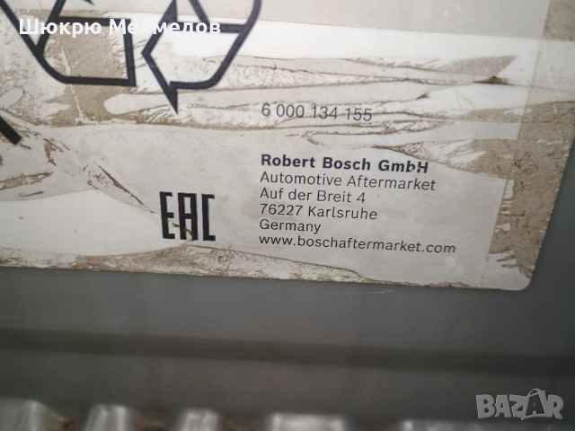 Bosch S4 12V 74Ah 680A, снимка 4 - Аксесоари и консумативи - 52127704