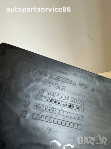 Гумена подложка за инструменталния панел за Jeep Compass 2.2 CRD (2011) 05028929AA, снимка 2 - Части - 53609693